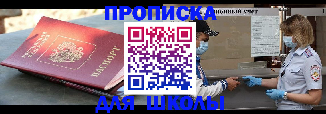 миграционный учет в Пятигорске