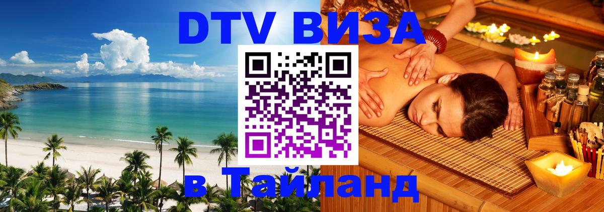 Сколько стоит DTV виза — актуальные цены, оформление даже без документов - 